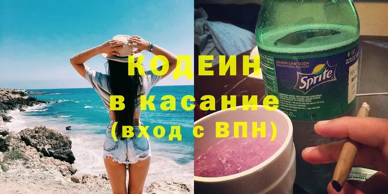 блэк спрут ONION  Воронеж  Кодеин Purple Drank  купить  цена 